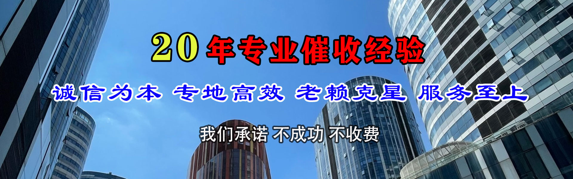 相山催收公司