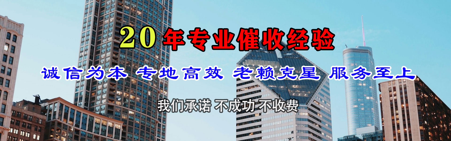相山讨债公司